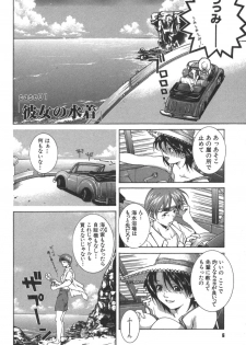 [Kubukurin] Kanojo no Mizugi - page 6