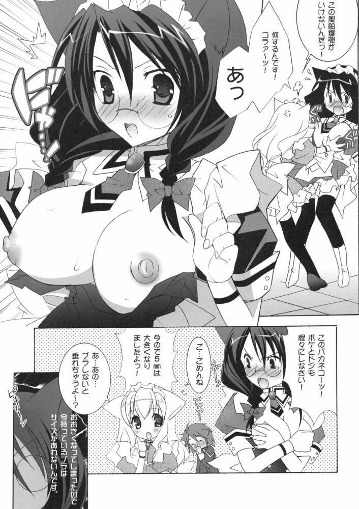 [Nana-Mochizuki*Tenjikuya] Nekomimi Meido Cafe page 10 full