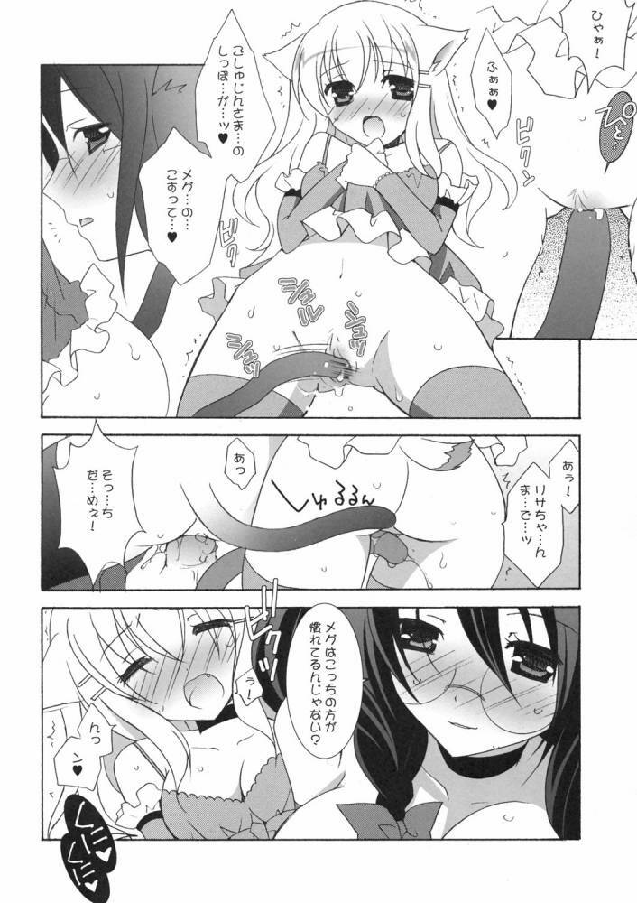 [Nana-Mochizuki*Tenjikuya] Nekomimi Meido Cafe page 17 full