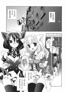 [Nana-Mochizuki*Tenjikuya] Nekomimi Meido Cafe - page 6