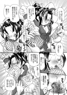 (SC35) [2B (MANA-KO)] Ryouzanpaku Onsen 4 ~Tokumori Tsuyudaku Shigure don~ (History's Strongest Disciple Kenichi) - page 6