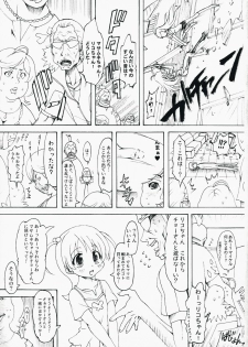 (SC39)[Chinpudo (Marui)] Notokoe Tantei Amaha Masane (Witchblade, Dragonaut) - page 20