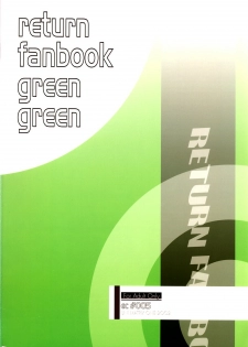 [UNI MATRIX ONE, MGW (Isou Doubaku)] RFG (Green Green) - page 26