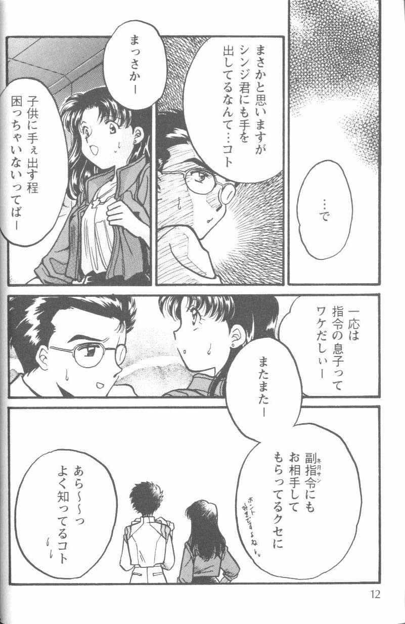 [Anthology] Project E Daiyonji Chuukanhoukokusho (Neon Genesis Evangelion) page 10 full