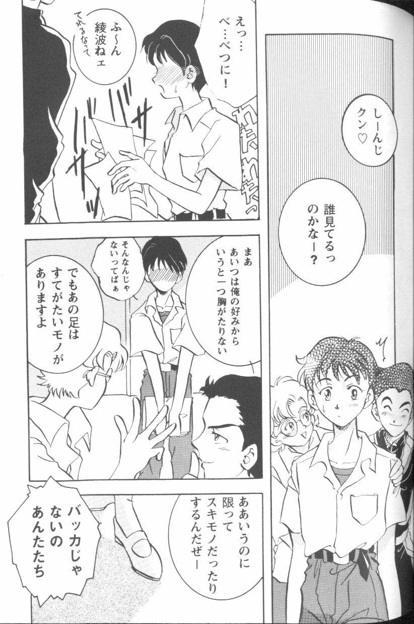 [Anthology] Project E Daiyonji Chuukanhoukokusho (Neon Genesis Evangelion) page 100 full