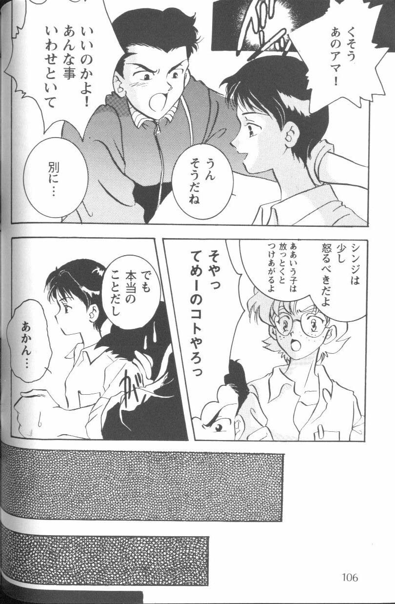 [Anthology] Project E Daiyonji Chuukanhoukokusho (Neon Genesis Evangelion) page 103 full