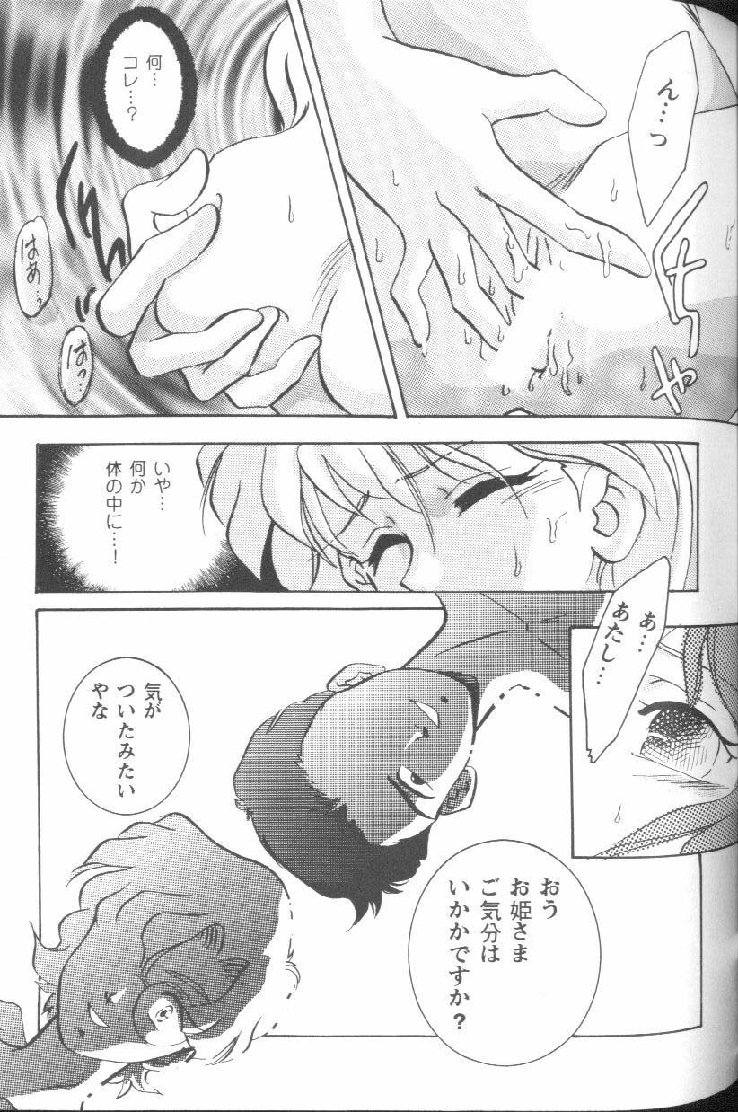 [Anthology] Project E Daiyonji Chuukanhoukokusho (Neon Genesis Evangelion) page 104 full