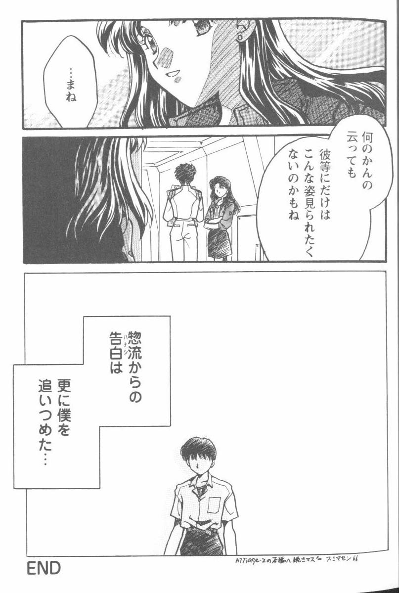 [Anthology] Project E Daiyonji Chuukanhoukokusho (Neon Genesis Evangelion) page 11 full