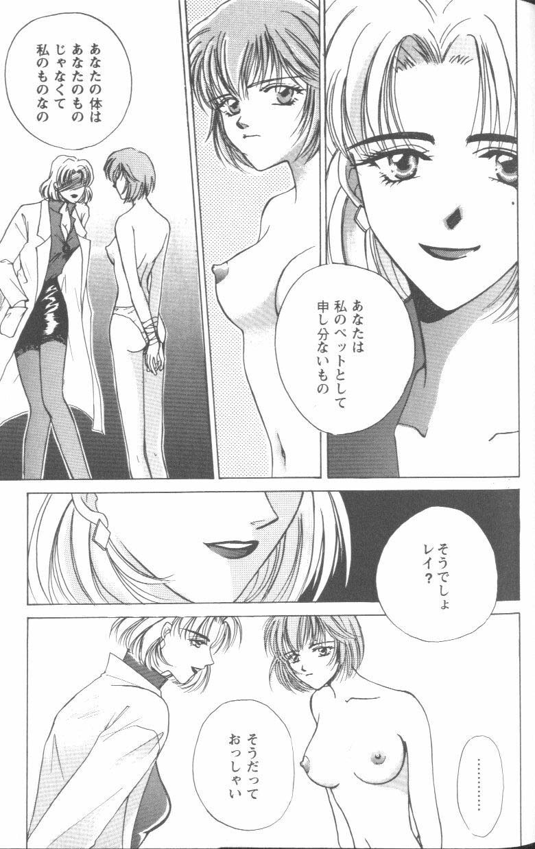 [Anthology] Project E Daiyonji Chuukanhoukokusho (Neon Genesis Evangelion) page 122 full