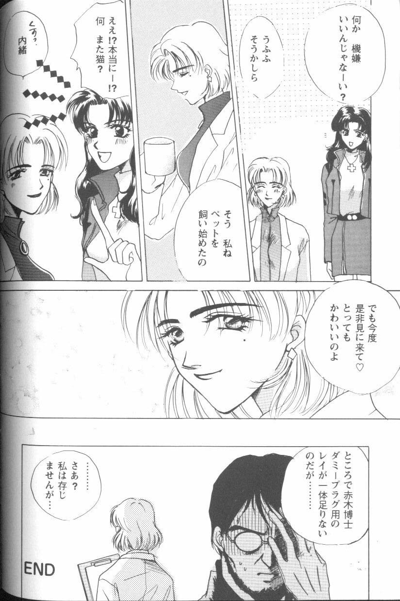 [Anthology] Project E Daiyonji Chuukanhoukokusho (Neon Genesis Evangelion) page 129 full