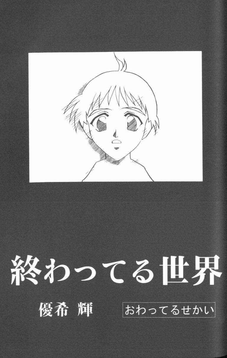 [Anthology] Project E Daiyonji Chuukanhoukokusho (Neon Genesis Evangelion) page 130 full