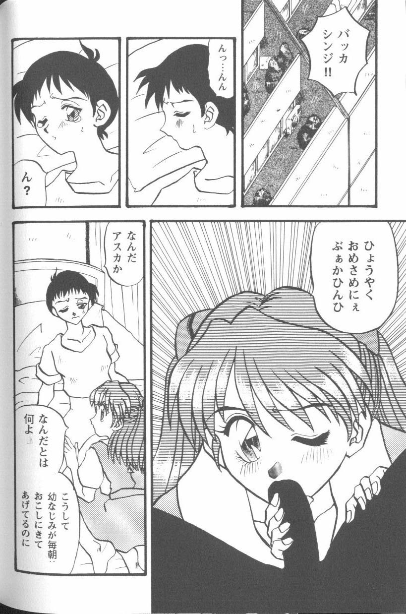 [Anthology] Project E Daiyonji Chuukanhoukokusho (Neon Genesis Evangelion) page 131 full