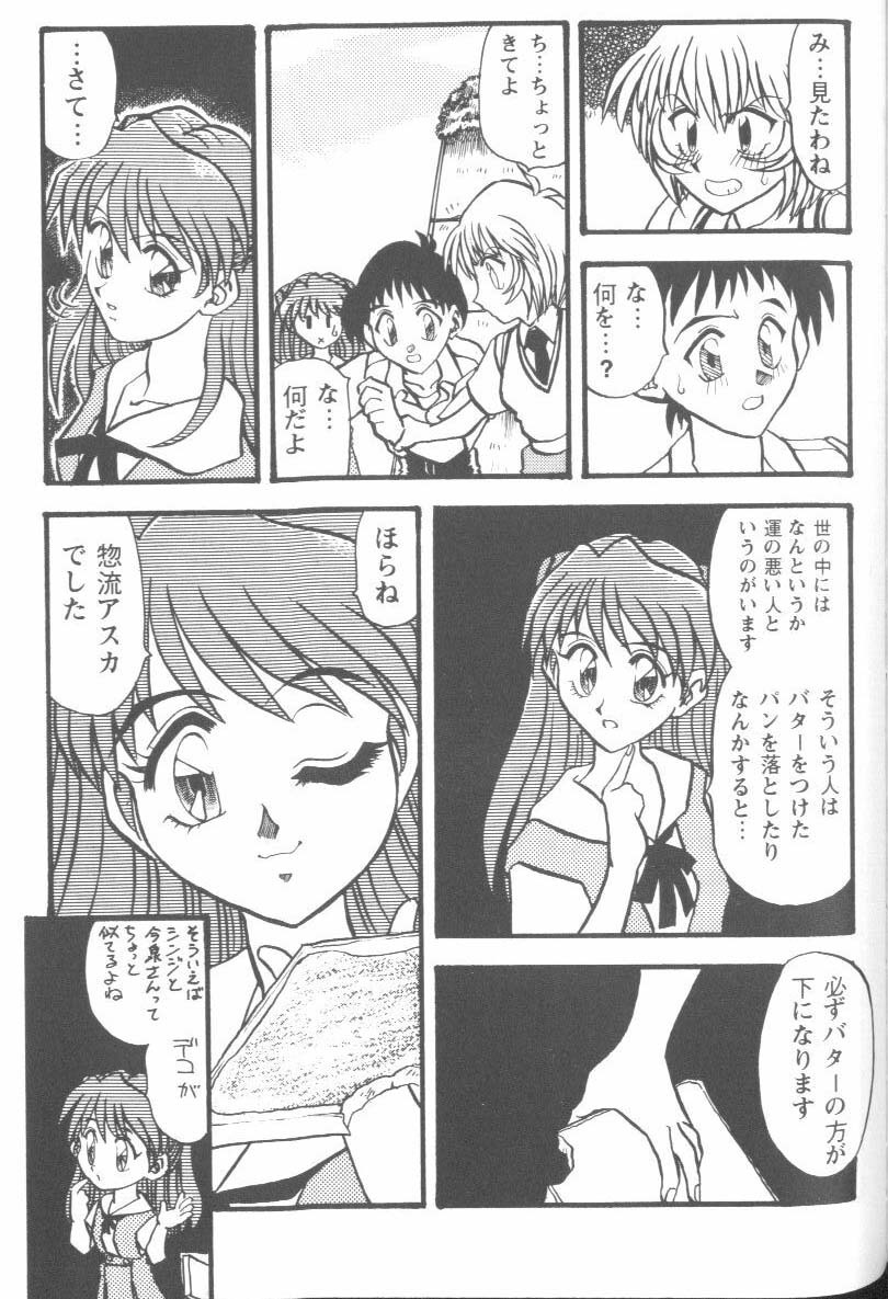 [Anthology] Project E Daiyonji Chuukanhoukokusho (Neon Genesis Evangelion) page 134 full