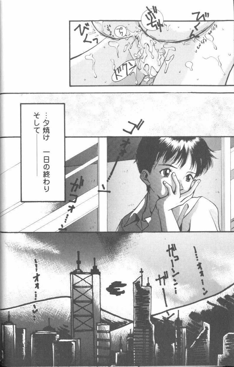 [Anthology] Project E Daiyonji Chuukanhoukokusho (Neon Genesis Evangelion) page 14 full