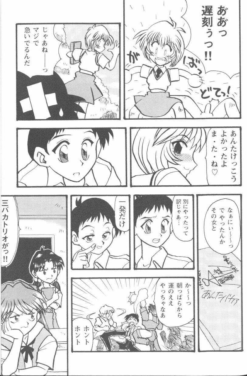 [Anthology] Project E Daiyonji Chuukanhoukokusho (Neon Genesis Evangelion) page 140 full