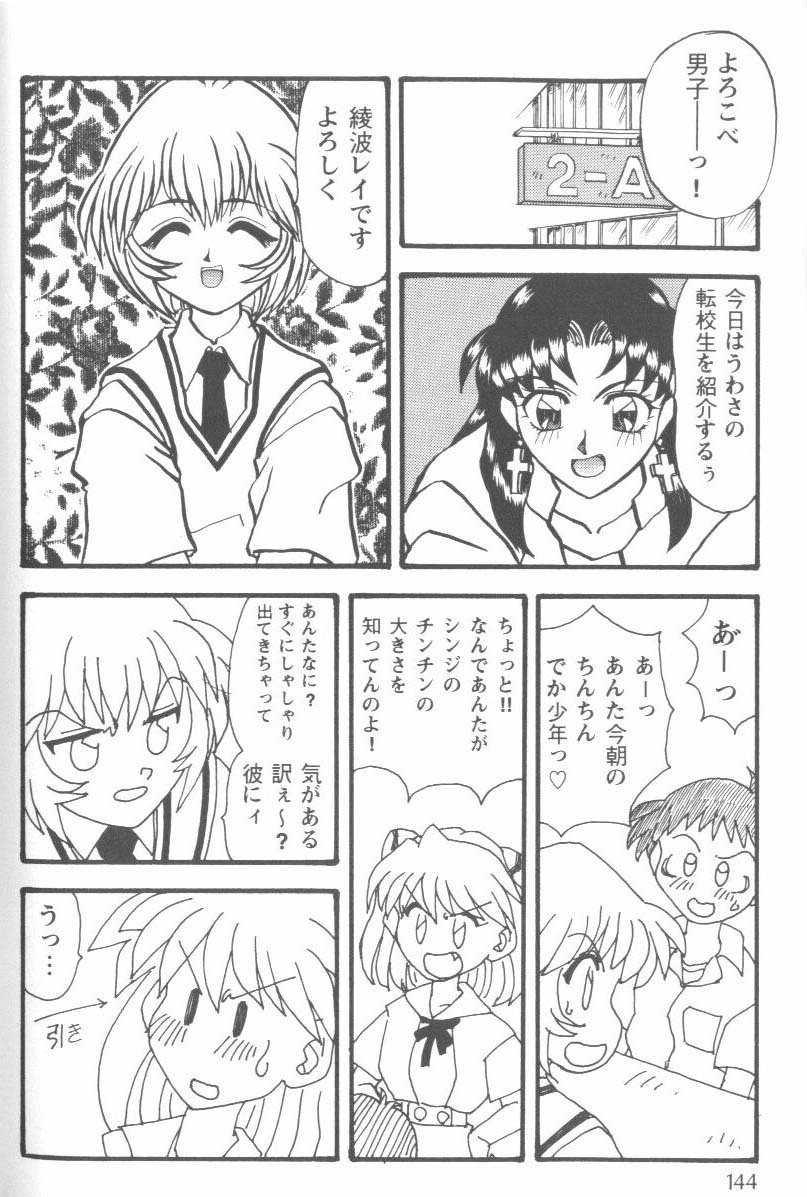 [Anthology] Project E Daiyonji Chuukanhoukokusho (Neon Genesis Evangelion) page 141 full