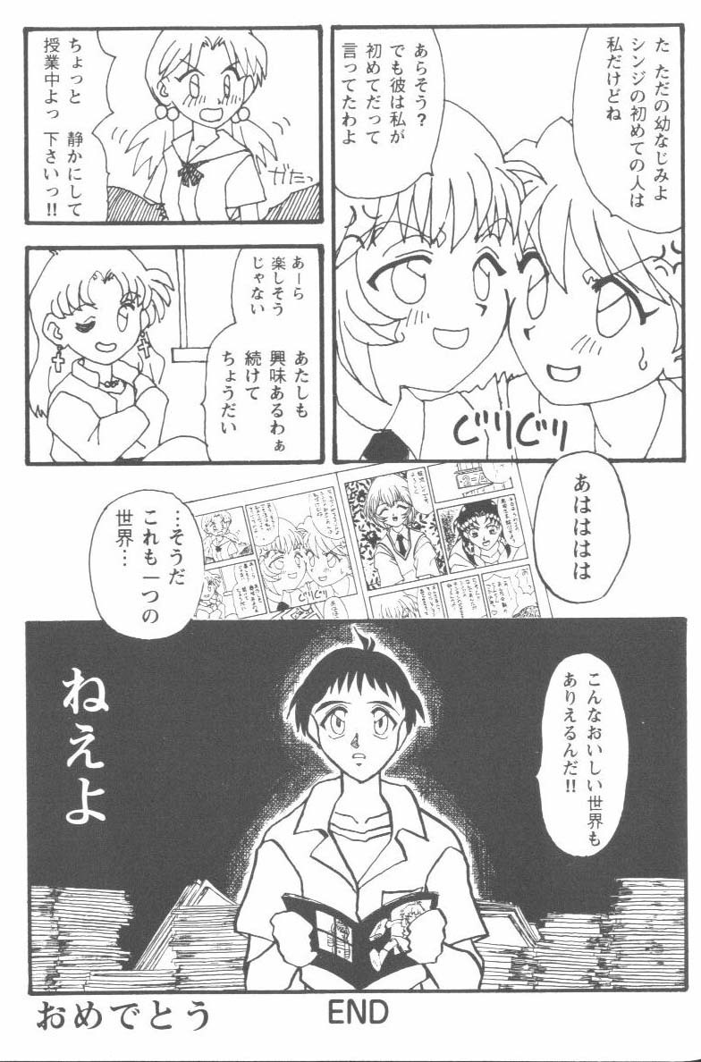 [Anthology] Project E Daiyonji Chuukanhoukokusho (Neon Genesis Evangelion) page 142 full