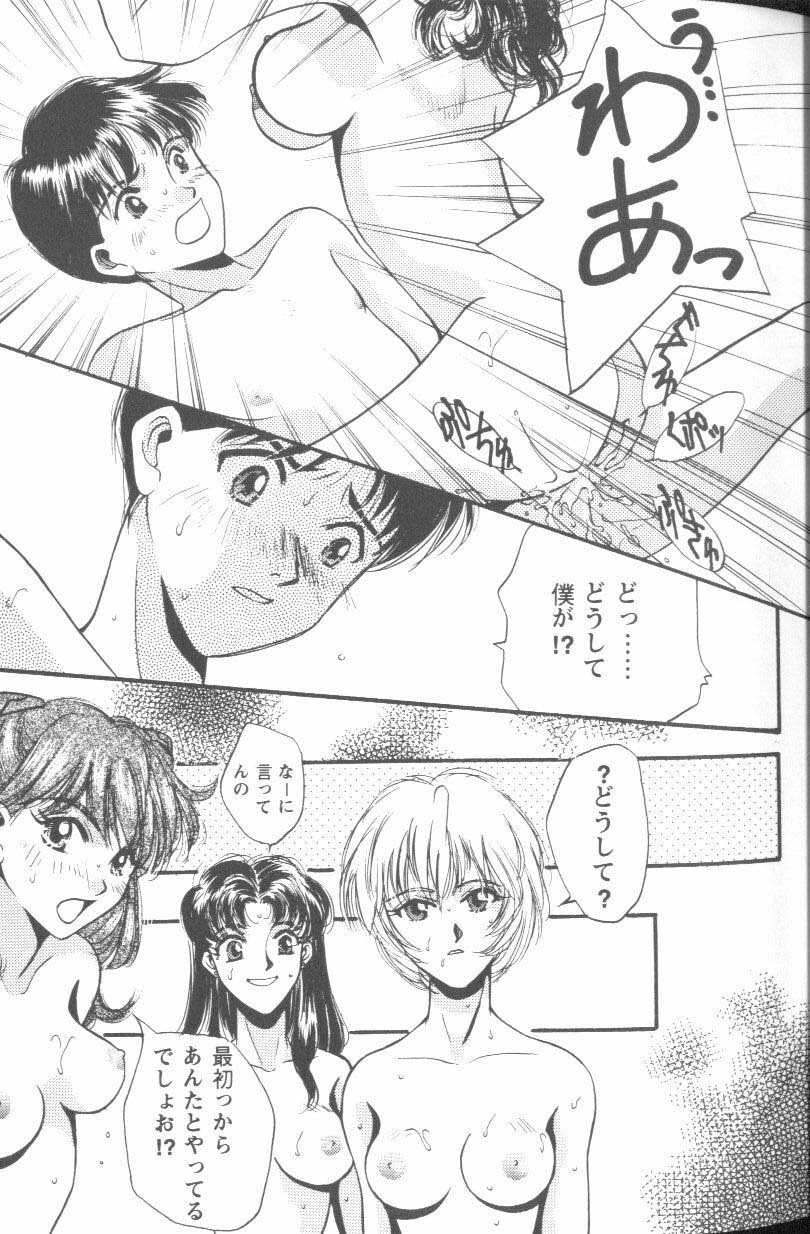 [Anthology] Project E Daiyonji Chuukanhoukokusho (Neon Genesis Evangelion) page 21 full