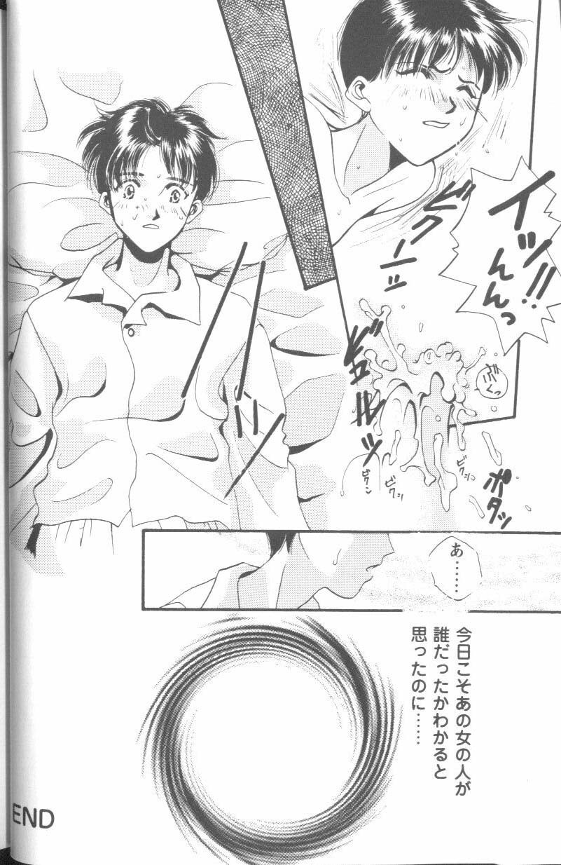 [Anthology] Project E Daiyonji Chuukanhoukokusho (Neon Genesis Evangelion) page 24 full