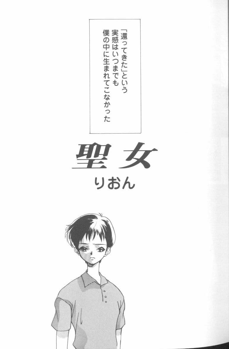 [Anthology] Project E Daiyonji Chuukanhoukokusho (Neon Genesis Evangelion) page 25 full