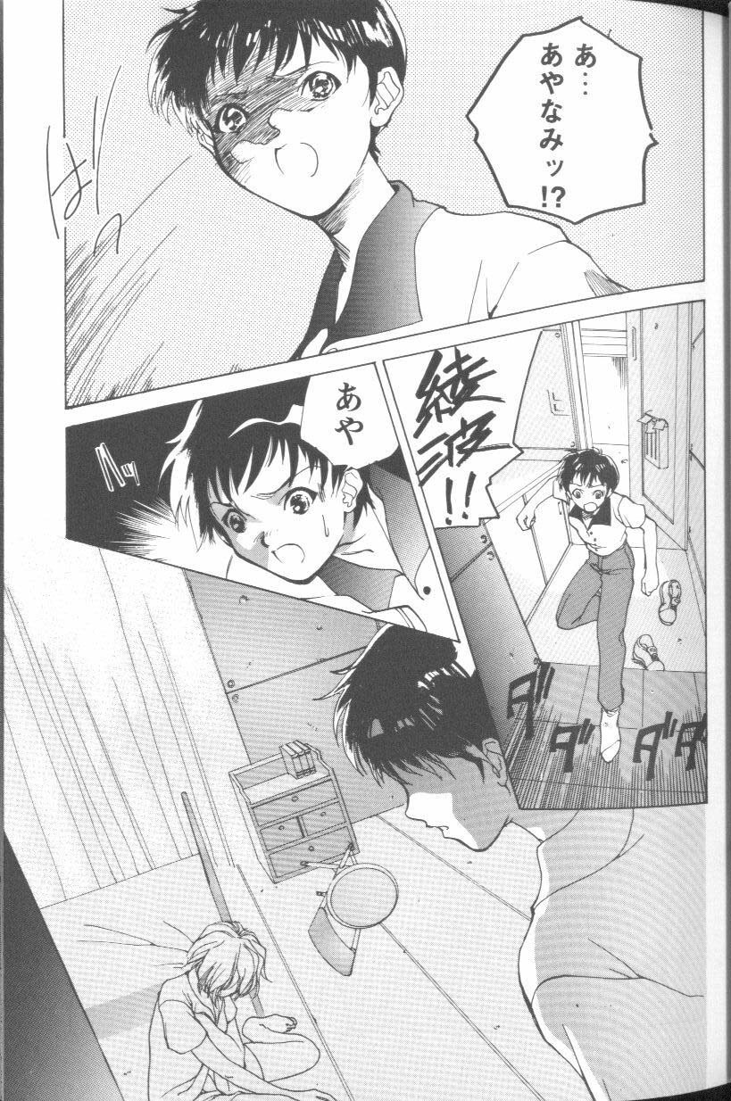 [Anthology] Project E Daiyonji Chuukanhoukokusho (Neon Genesis Evangelion) page 29 full