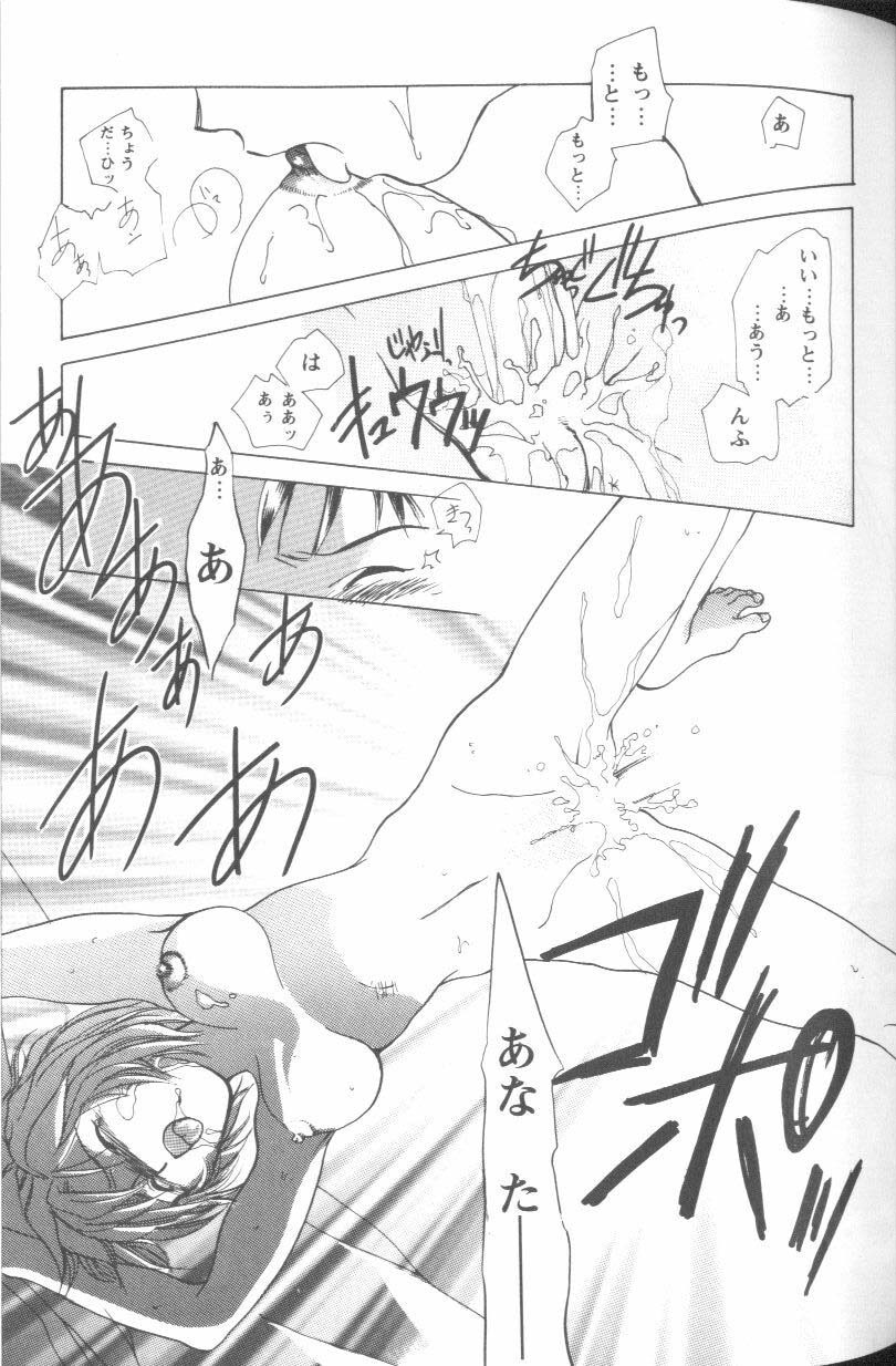 [Anthology] Project E Daiyonji Chuukanhoukokusho (Neon Genesis Evangelion) page 43 full