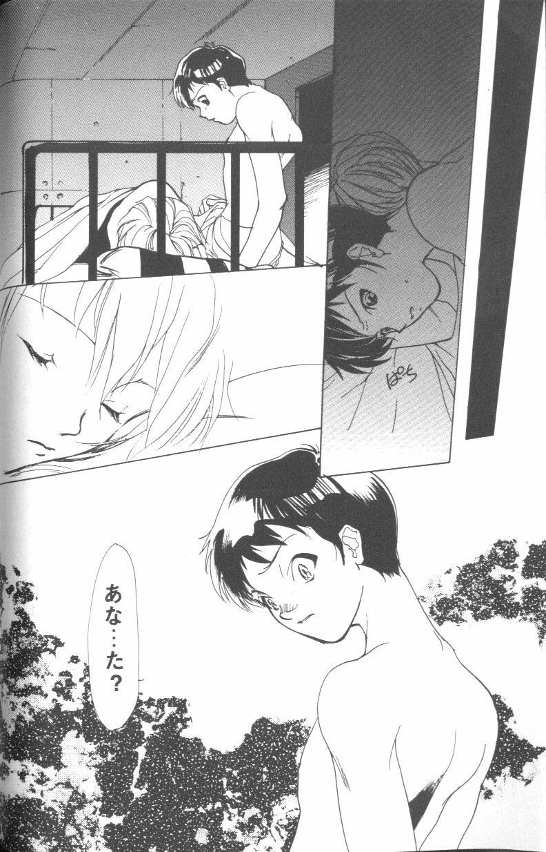 [Anthology] Project E Daiyonji Chuukanhoukokusho (Neon Genesis Evangelion) page 44 full