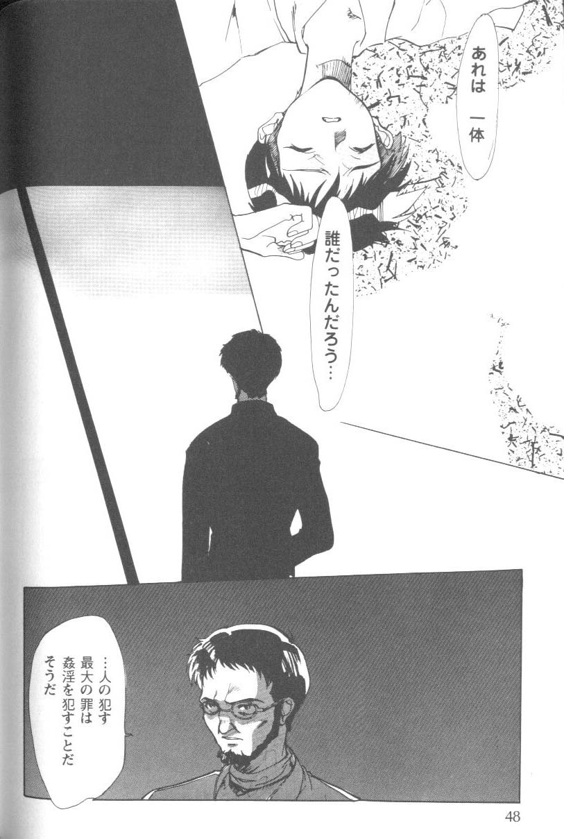 [Anthology] Project E Daiyonji Chuukanhoukokusho (Neon Genesis Evangelion) page 46 full