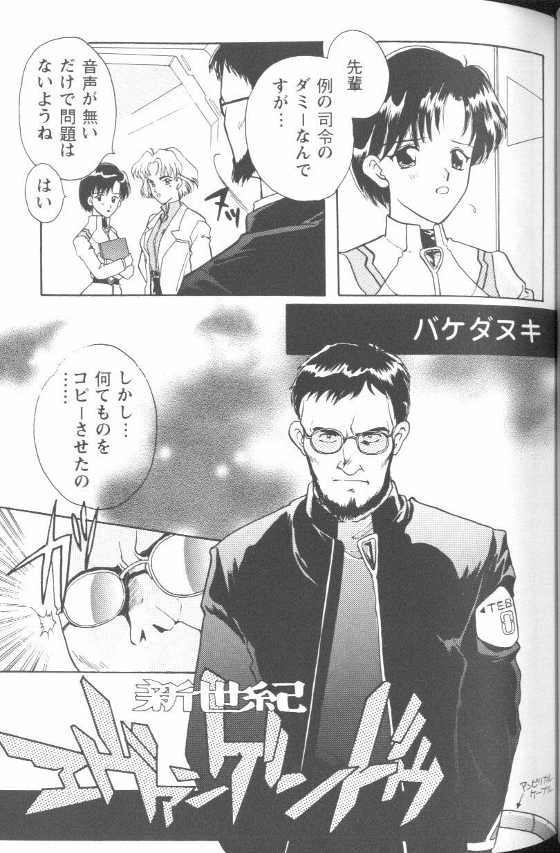 [Anthology] Project E Daiyonji Chuukanhoukokusho (Neon Genesis Evangelion) page 49 full