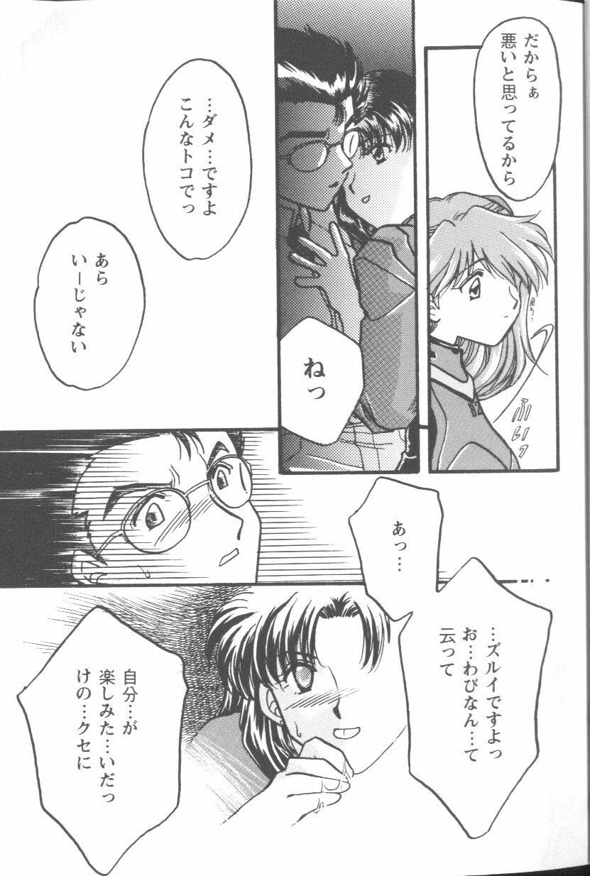 [Anthology] Project E Daiyonji Chuukanhoukokusho (Neon Genesis Evangelion) page 5 full