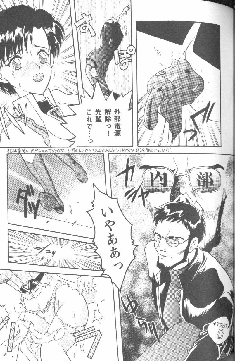 [Anthology] Project E Daiyonji Chuukanhoukokusho (Neon Genesis Evangelion) page 53 full