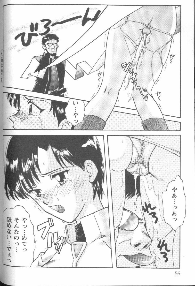 [Anthology] Project E Daiyonji Chuukanhoukokusho (Neon Genesis Evangelion) page 54 full