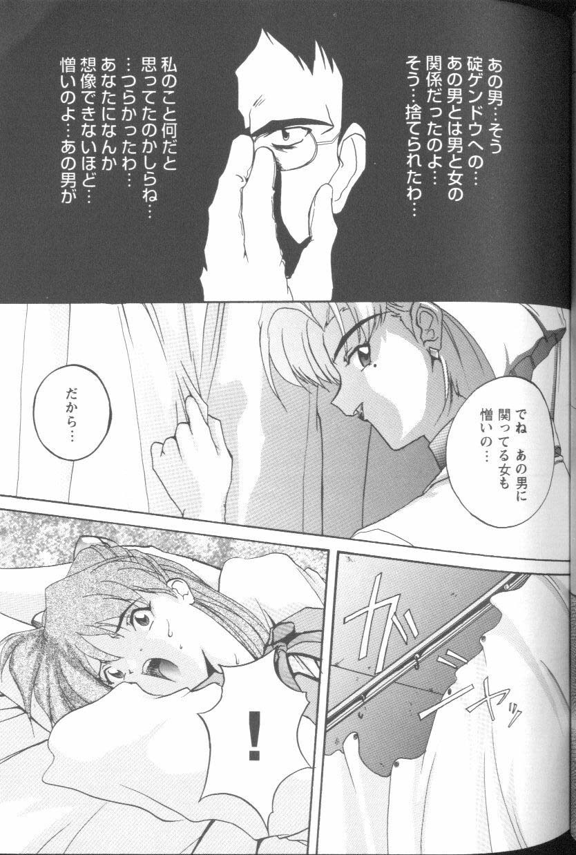 [Anthology] Project E Daiyonji Chuukanhoukokusho (Neon Genesis Evangelion) page 61 full