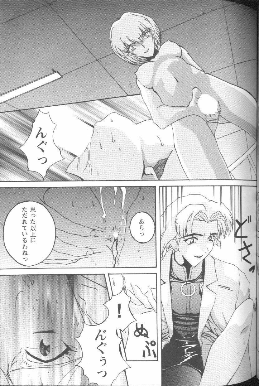 [Anthology] Project E Daiyonji Chuukanhoukokusho (Neon Genesis Evangelion) page 69 full