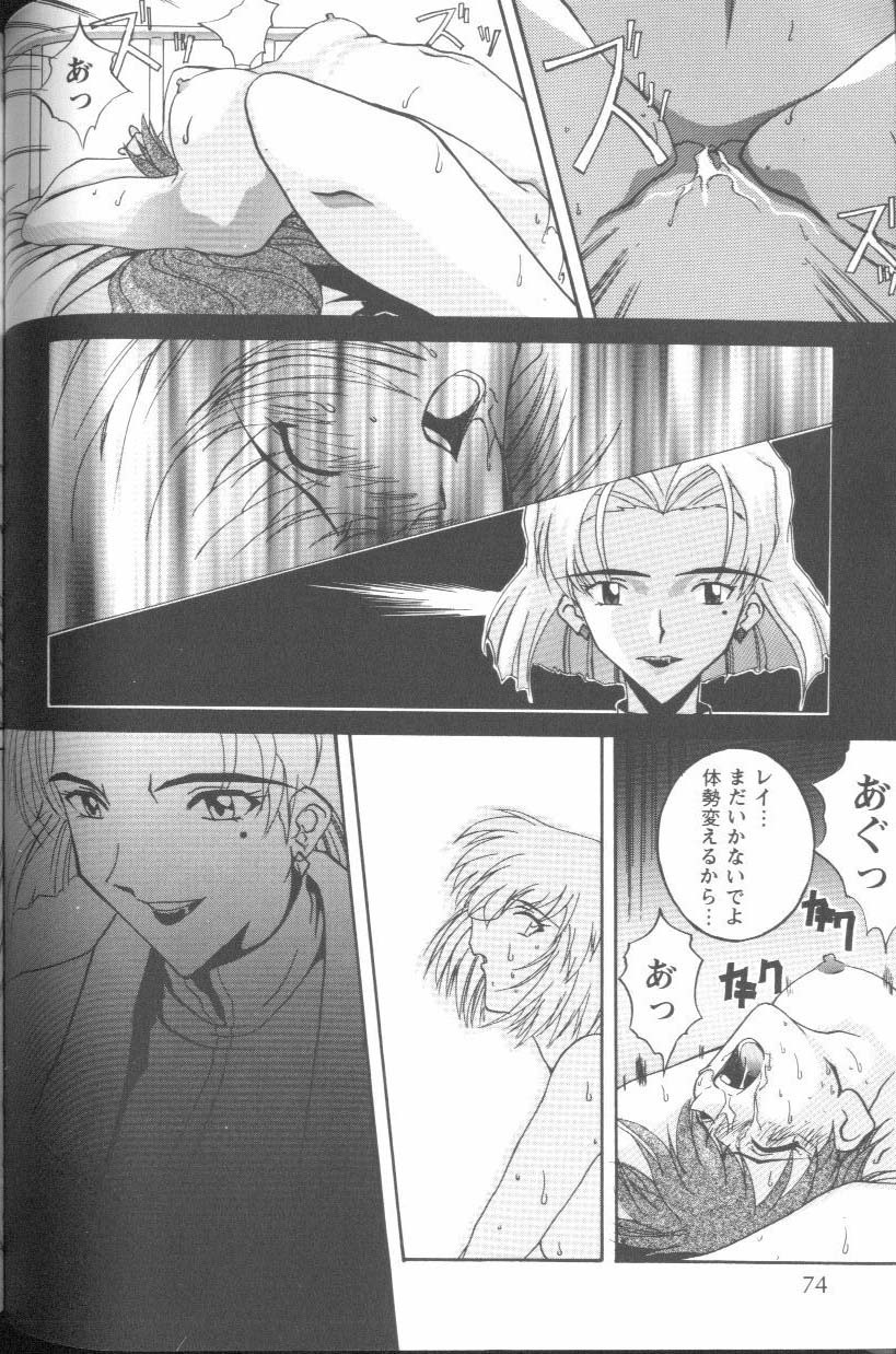 [Anthology] Project E Daiyonji Chuukanhoukokusho (Neon Genesis Evangelion) page 72 full