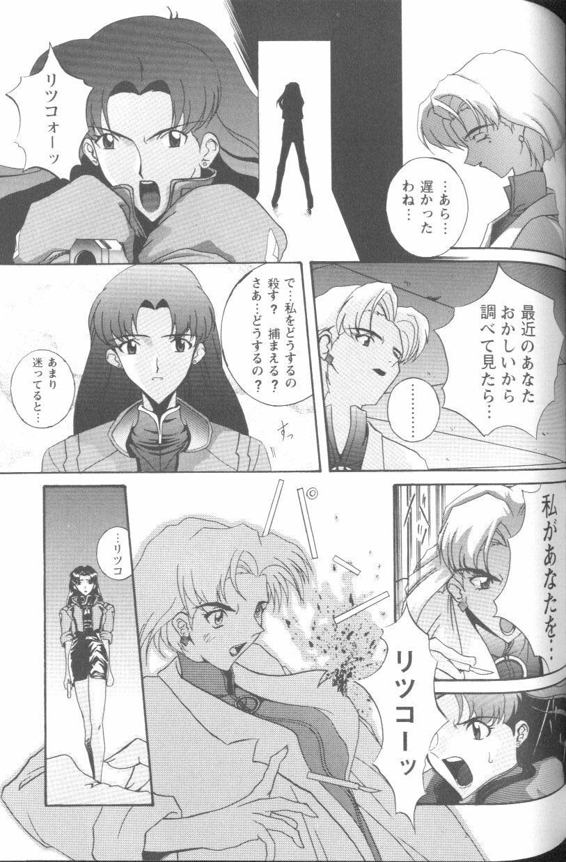 [Anthology] Project E Daiyonji Chuukanhoukokusho (Neon Genesis Evangelion) page 79 full