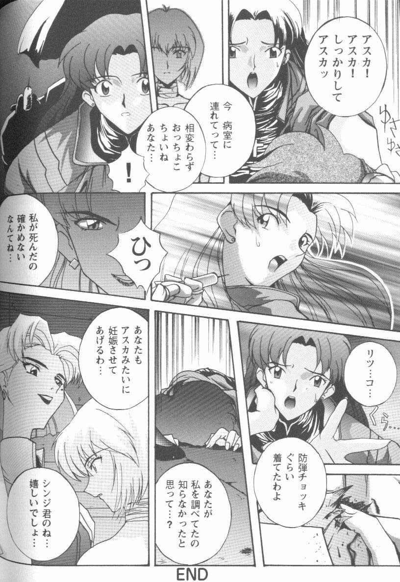 [Anthology] Project E Daiyonji Chuukanhoukokusho (Neon Genesis Evangelion) page 80 full