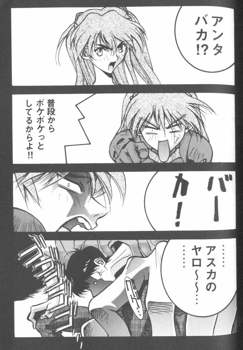 [Anthology] Project E Daiyonji Chuukanhoukokusho (Neon Genesis Evangelion) page 89 full