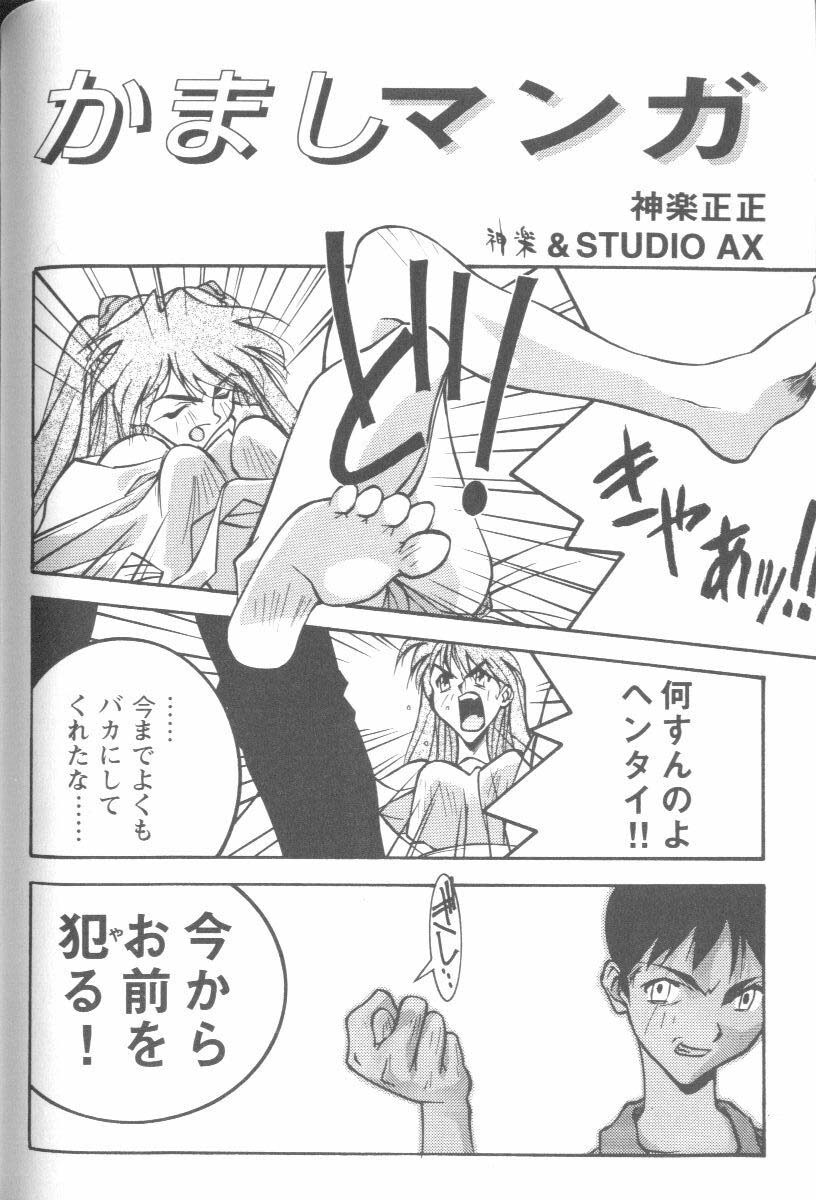 [Anthology] Project E Daiyonji Chuukanhoukokusho (Neon Genesis Evangelion) page 90 full