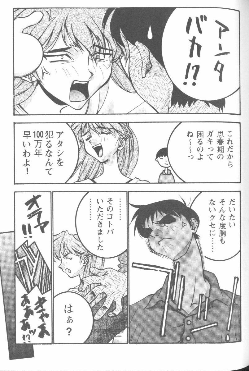 [Anthology] Project E Daiyonji Chuukanhoukokusho (Neon Genesis Evangelion) page 91 full