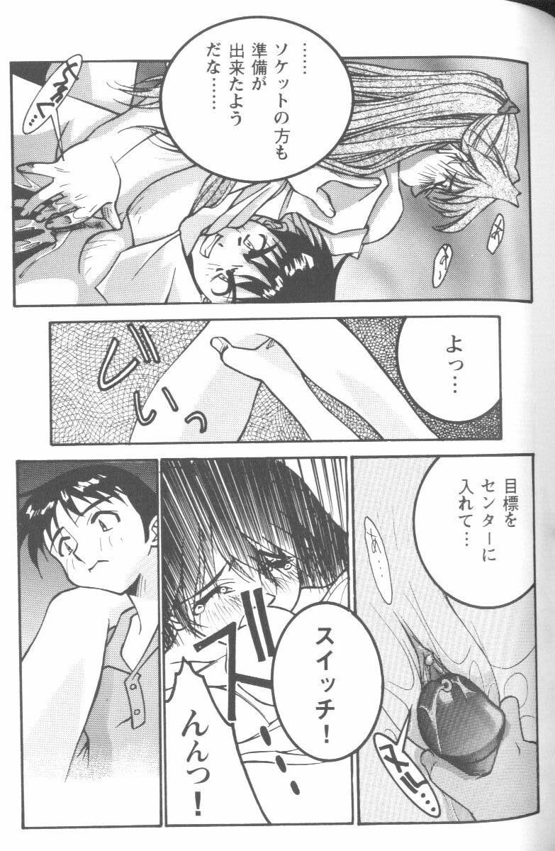 [Anthology] Project E Daiyonji Chuukanhoukokusho (Neon Genesis Evangelion) page 93 full