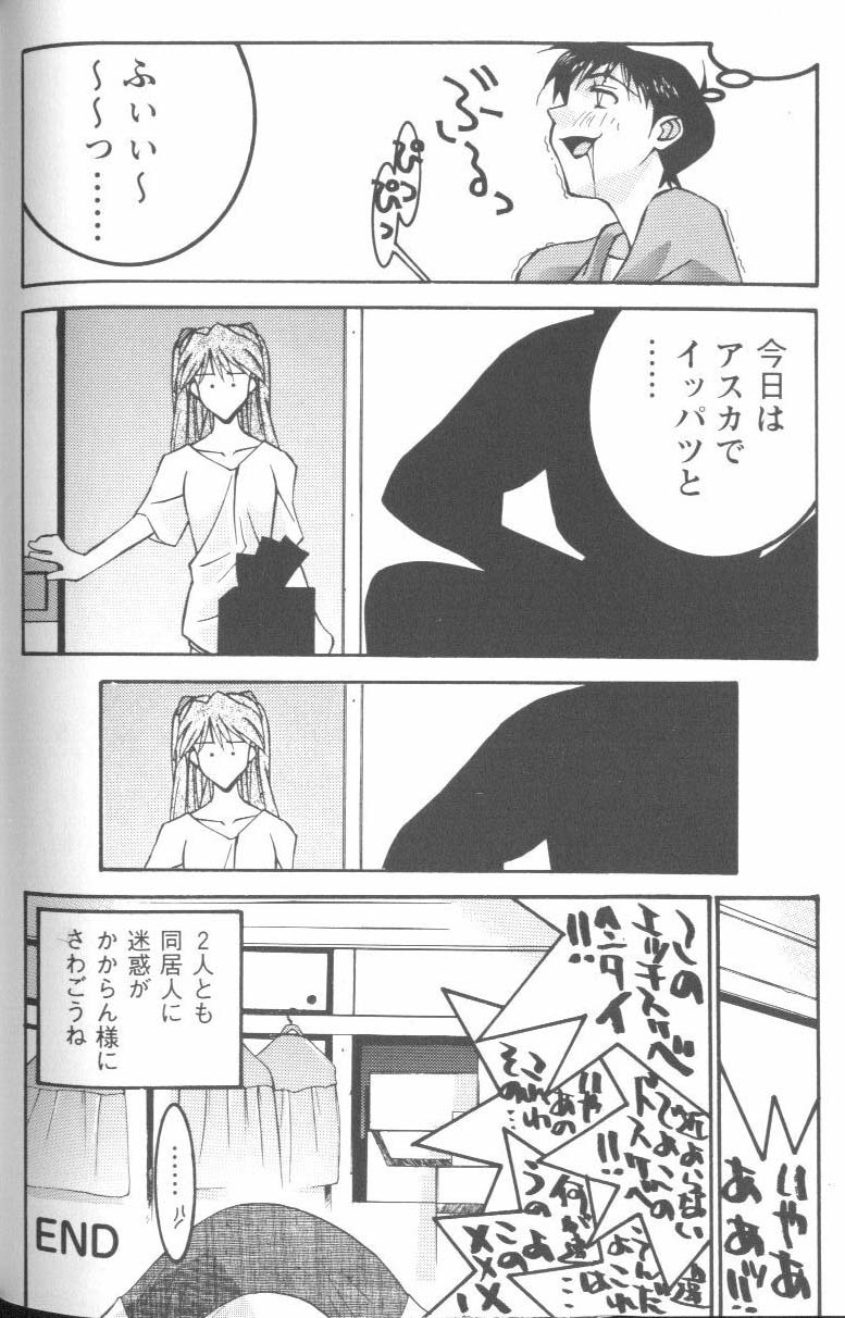 [Anthology] Project E Daiyonji Chuukanhoukokusho (Neon Genesis Evangelion) page 96 full