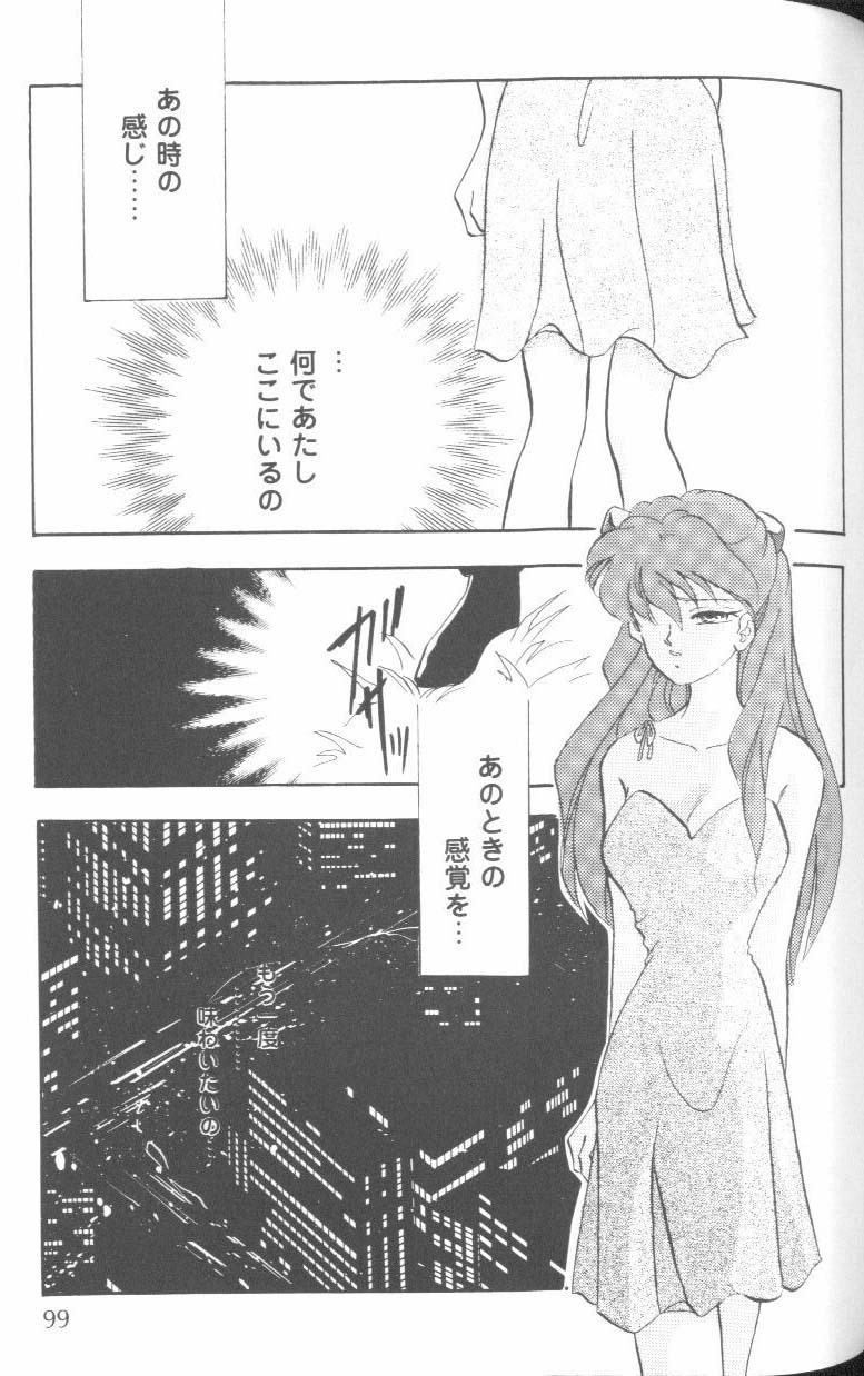 [Anthology] Project E Daiyonji Chuukanhoukokusho (Neon Genesis Evangelion) page 97 full