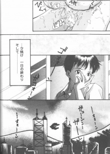 [Anthology] Project E Daiyonji Chuukanhoukokusho (Neon Genesis Evangelion) - page 14