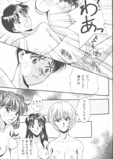 [Anthology] Project E Daiyonji Chuukanhoukokusho (Neon Genesis Evangelion) - page 21