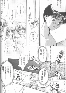 [Anthology] Project E Daiyonji Chuukanhoukokusho (Neon Genesis Evangelion) - page 22