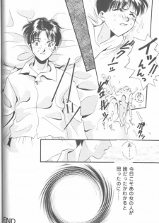 [Anthology] Project E Daiyonji Chuukanhoukokusho (Neon Genesis Evangelion) - page 24
