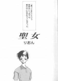 [Anthology] Project E Daiyonji Chuukanhoukokusho (Neon Genesis Evangelion) - page 25