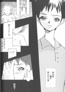 [Anthology] Project E Daiyonji Chuukanhoukokusho (Neon Genesis Evangelion) - page 26