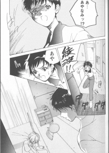 [Anthology] Project E Daiyonji Chuukanhoukokusho (Neon Genesis Evangelion) - page 29